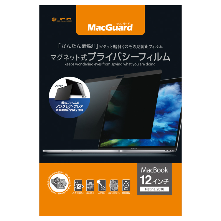 MacBook 12インチRetina, 2016/2017